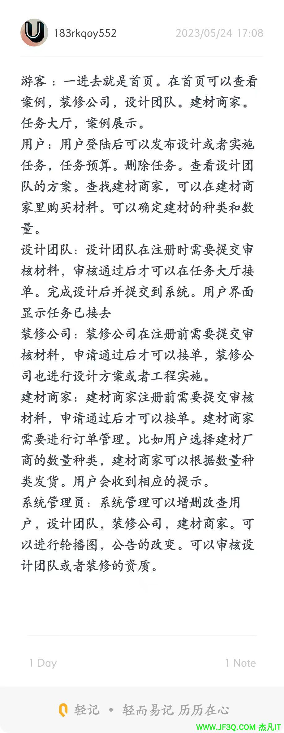 家装系<font color='red'>统</font>新加<font color='red'>功</font><font color='red'>能</font>