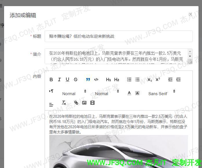 文章编辑.jpg