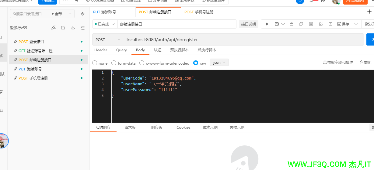 no24-爱旅行第四次课后作业