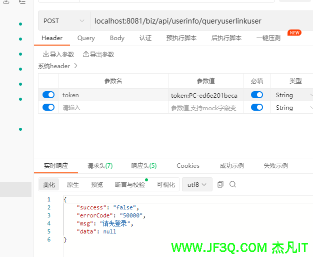 no27-爱旅行第七次课后作业