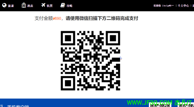 no28-爱旅行第八次课后作业