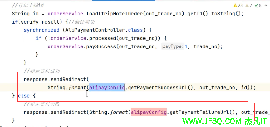 支付宝同步通知和异步通知-支付成功后跳页面