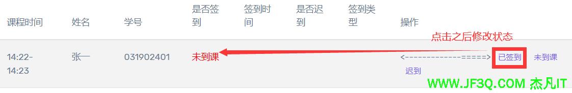 学生考勤人脸系统<font color='red'>加</font><font color='red'>功</font><font color='red'>能</font>