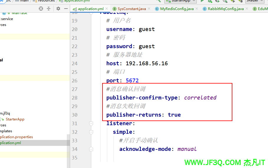 第九次课：消息队列发送邮件