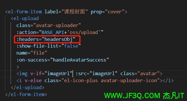 上传组件设置请求头