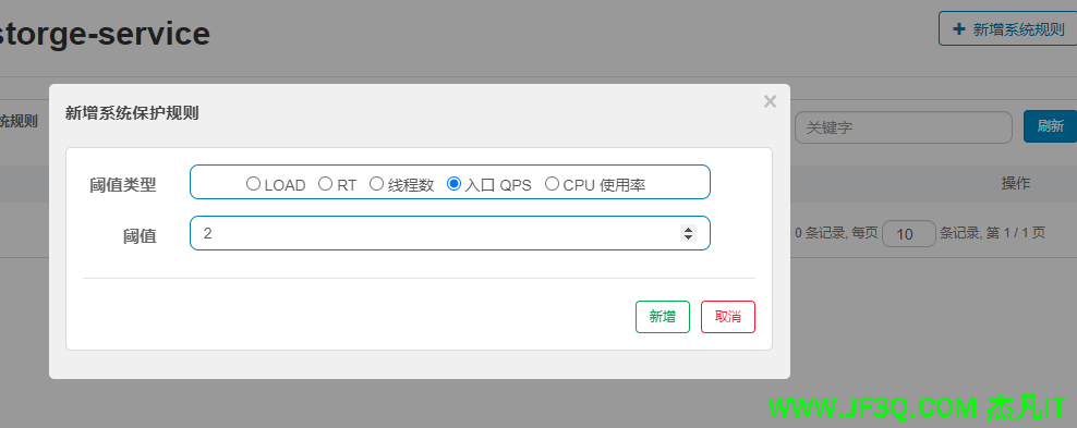 第四次课：基于Sentinel的服务限流及熔断