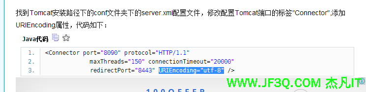 java开发遇到的所有中文乱码总结