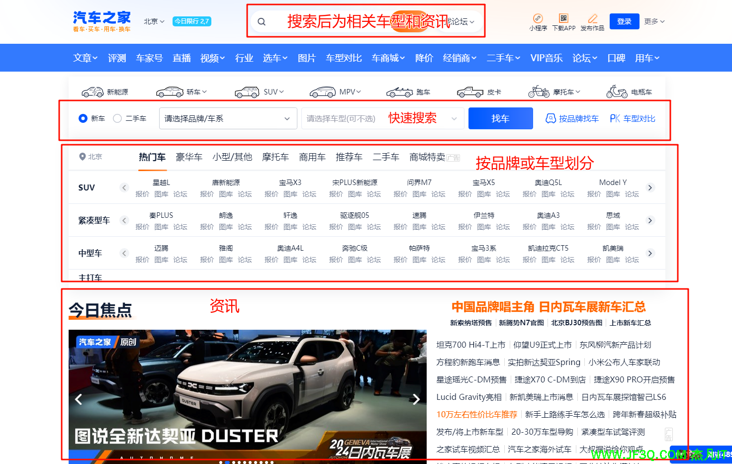 django全栈单子-汽车之家网站