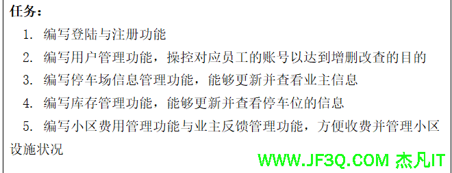 定制<font color='red'>物</font><font color='red'>业</font><font color='red'>系</font><font color='red'>统</font>