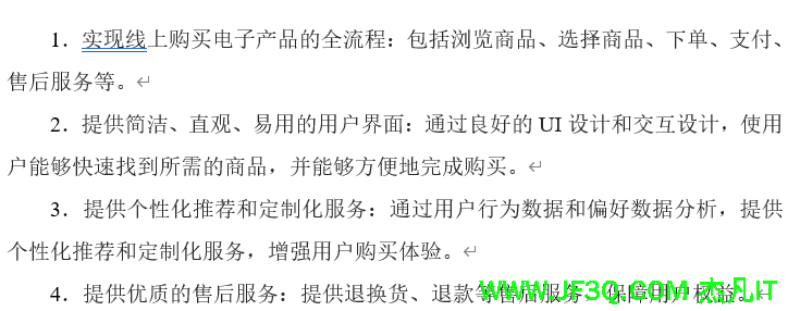 基于微服务架构的电商微信小程序