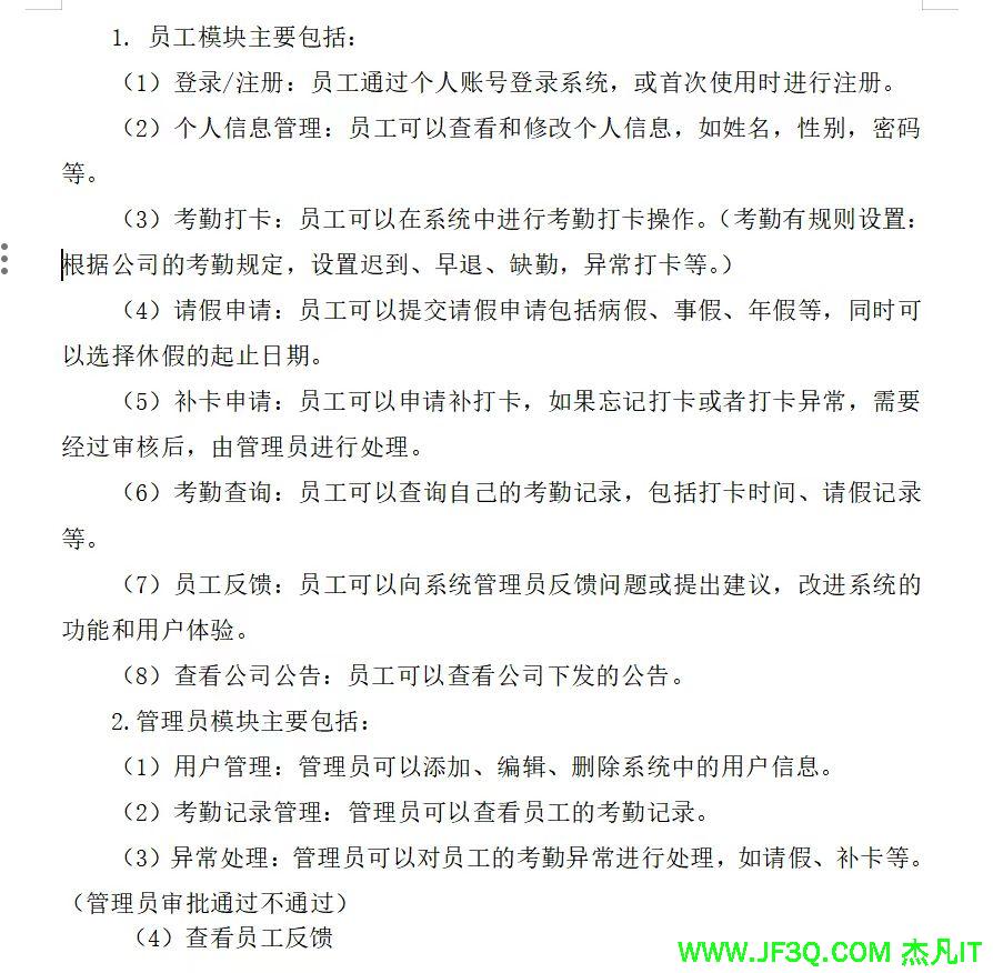 员<font color='red'>工</font>考<font color='red'>勤</font><font color='red'>系</font><font color='red'>统</font>pc网站