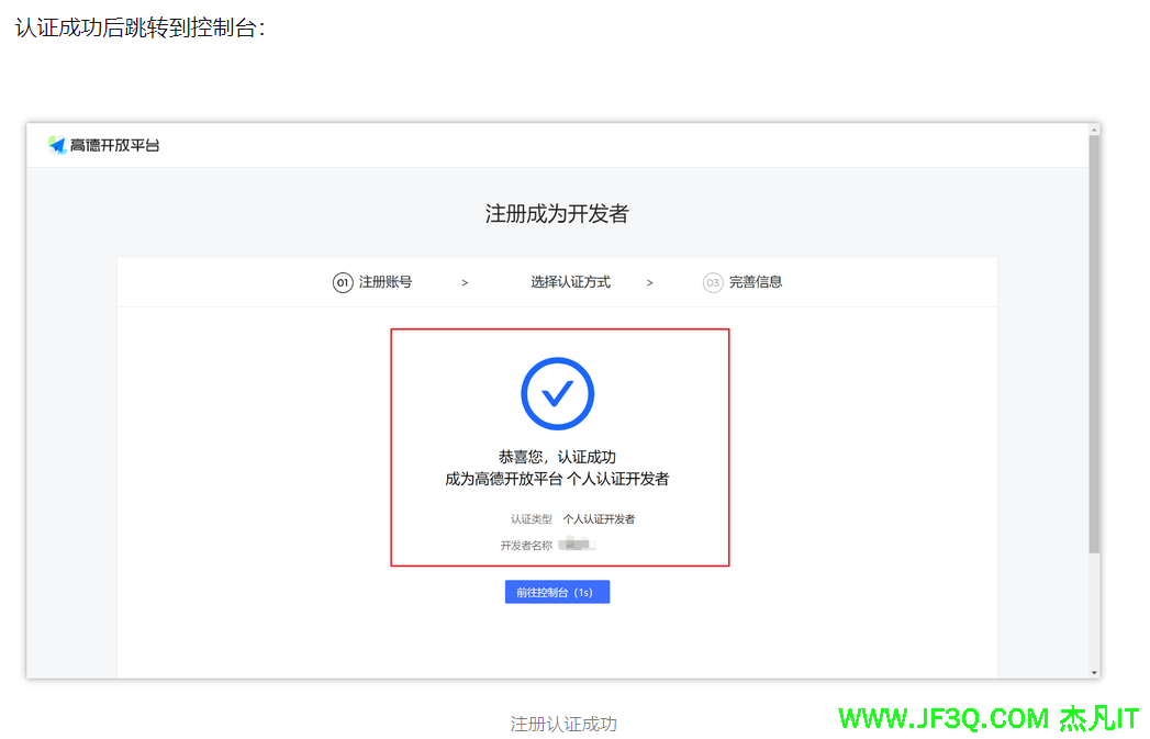 调用高德地图Api