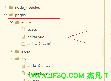 uniapp使用editor以及注意事项
