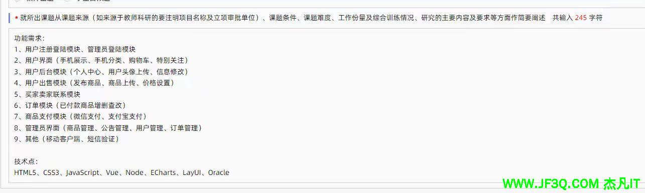 基于vue的<font color='red'>手</font>机商城系统