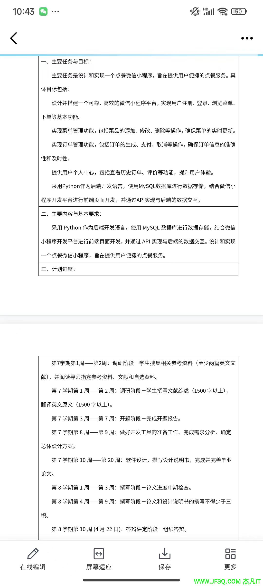 点餐<font color='red'>小</font><font color='red'>程</font><font color='red'>序</font>