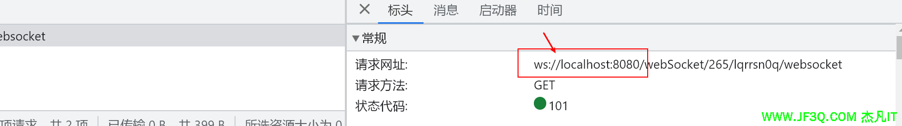 第16章 <font color='red'>Spring</font> <font color='red'>Boot</font>整合WebSocket