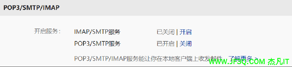 第18章 Java Mail邮件发送