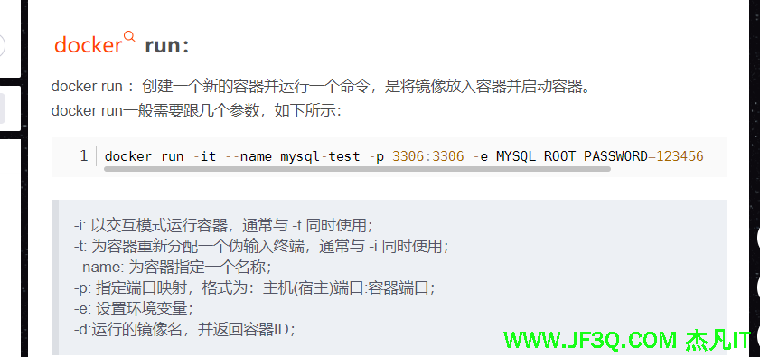 补充课-docker（两次课）