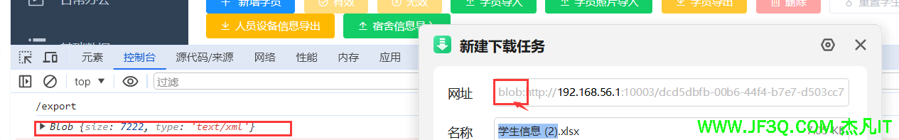 导出excel文件或者下载文件采用blob文件流的形式