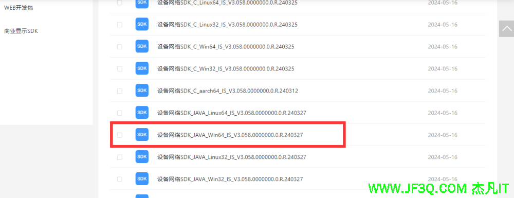 大华人脸闸<font color='red'>机</font>开发