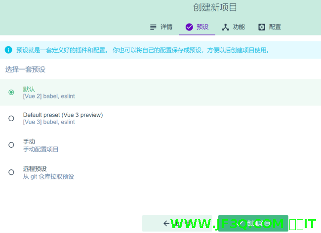 4.脚手架搭建<font color='red'>vue</font>前端
