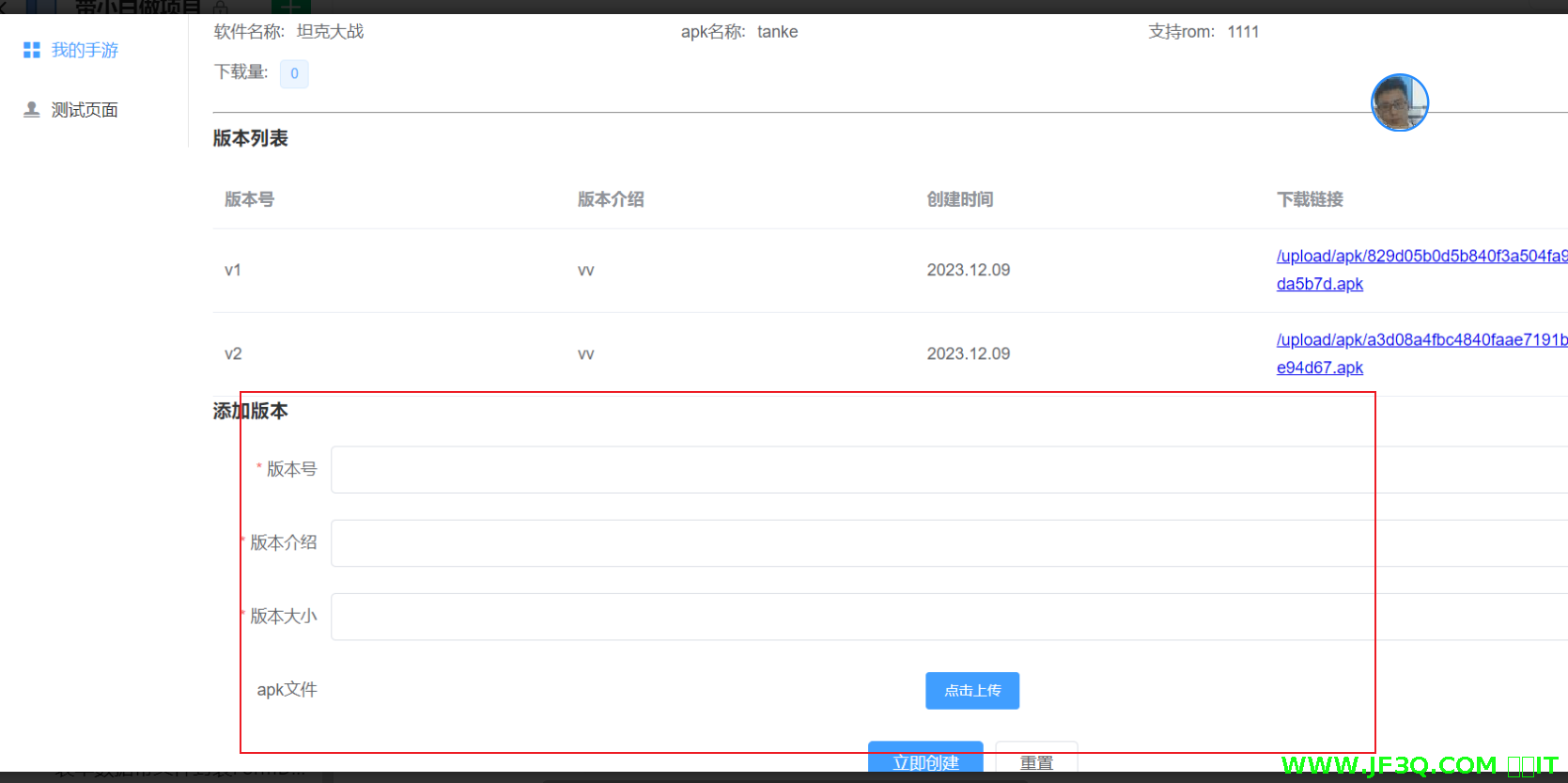 9.添加<font color='red'>app</font>版本信息