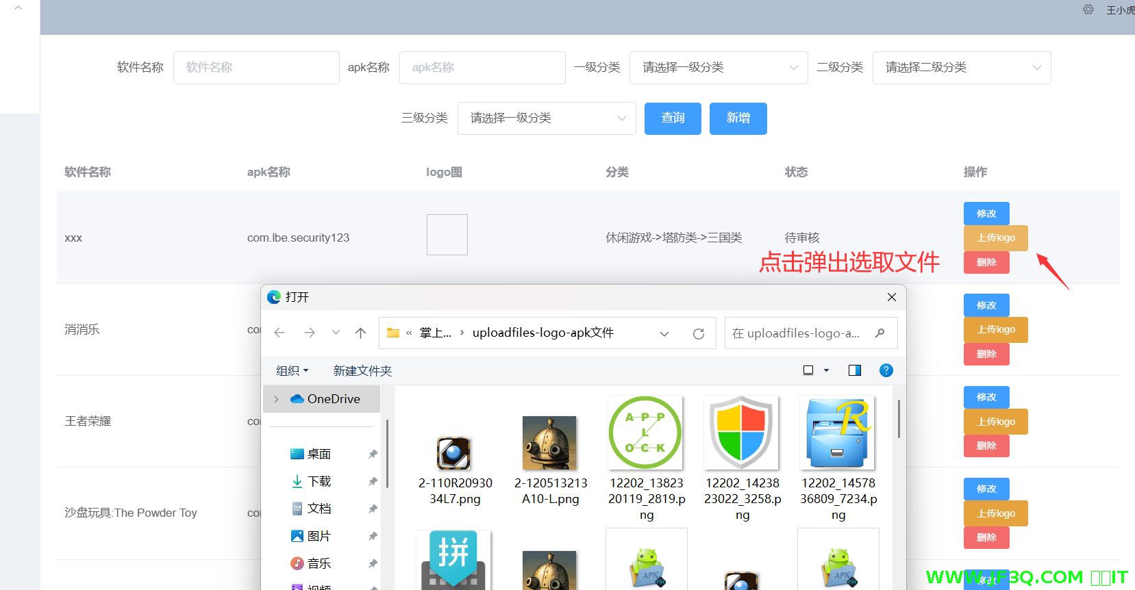 13.<font color='red'>springboot</font>和vue实现文件上传