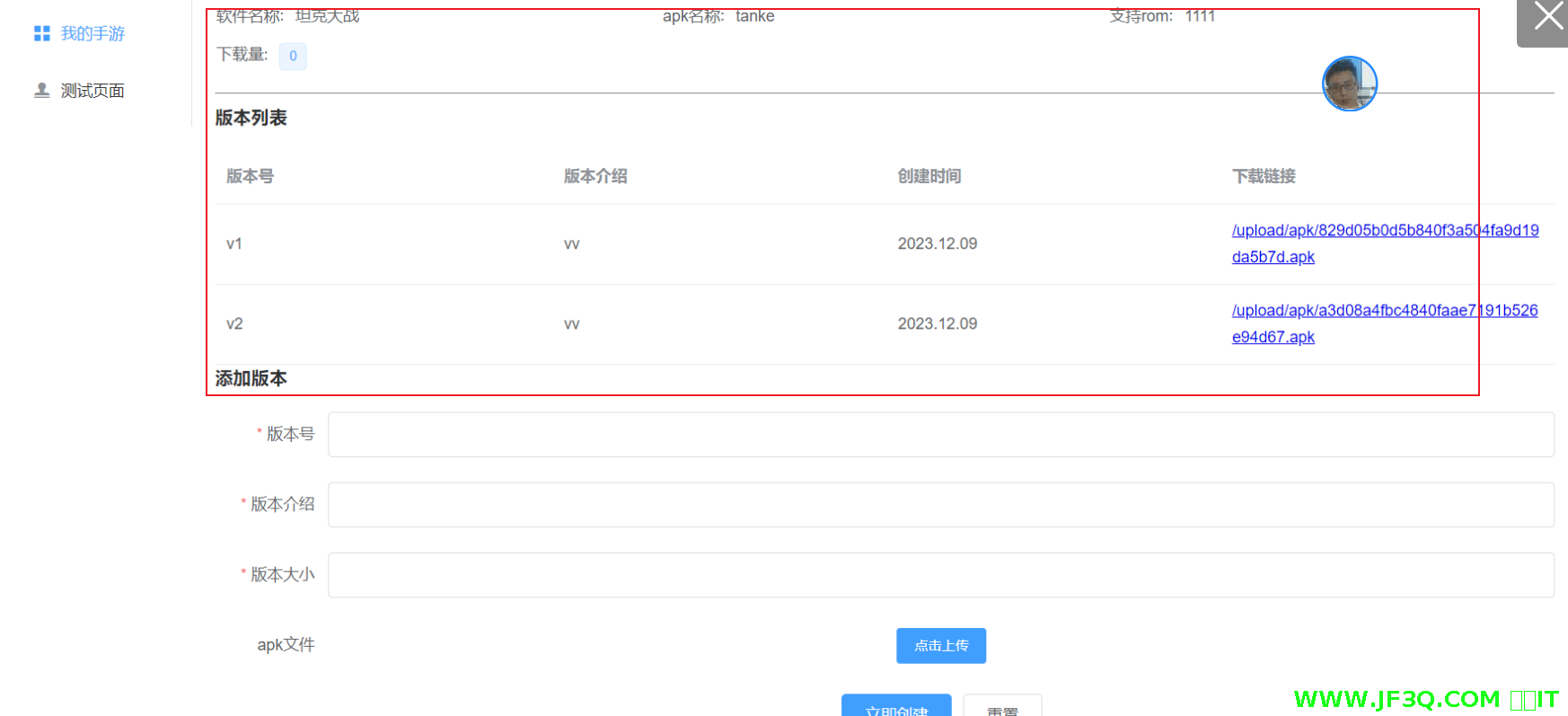 14.两个<font color='red'>vue</font>之间传递数据