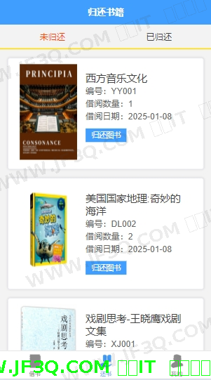 还书-未归还.png