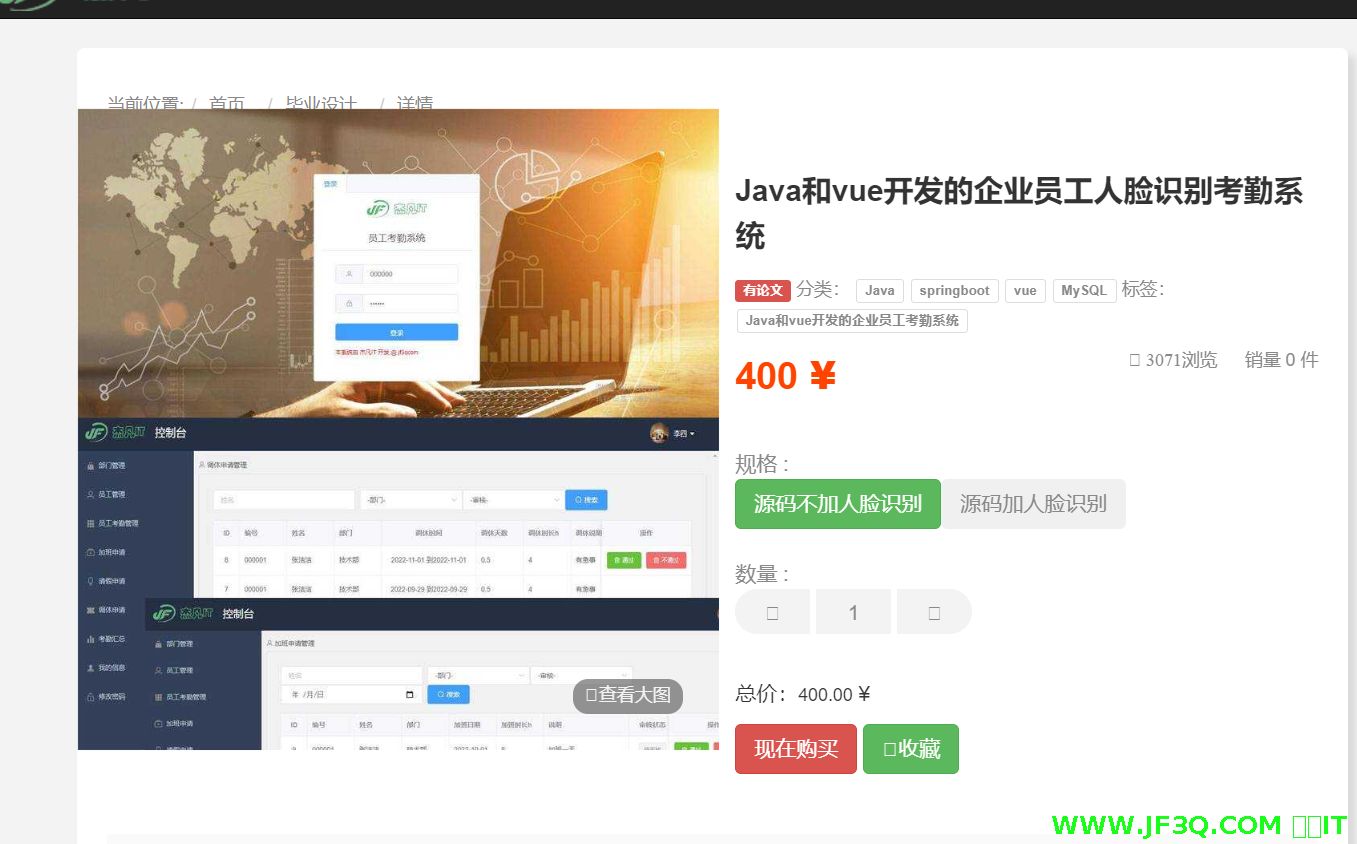 员工考勤论文写论文