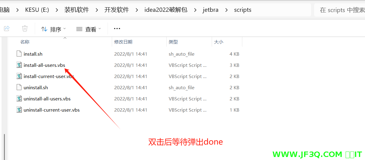 idea2023破解最新教程