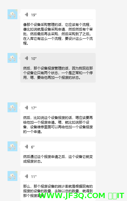 医疗器械管理系统二开