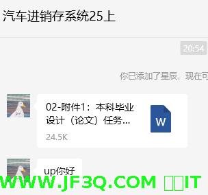 汽车进销存系统