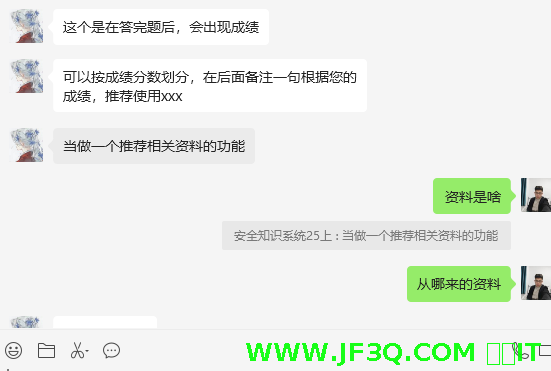 安全知识<font color='red'>系</font><font color='red'>统</font>