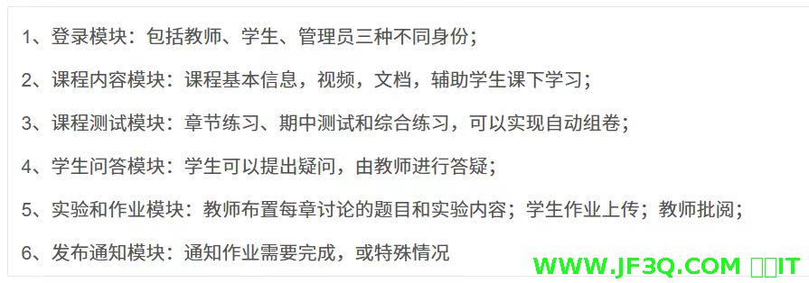 在<font color='red'>线</font><font color='red'>教</font><font color='red'>育</font>二开