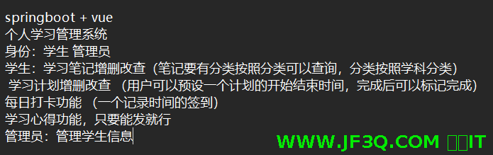 <font color='red'>个</font><font color='red'>人</font>笔记<font color='red'>系</font><font color='red'>统</font>