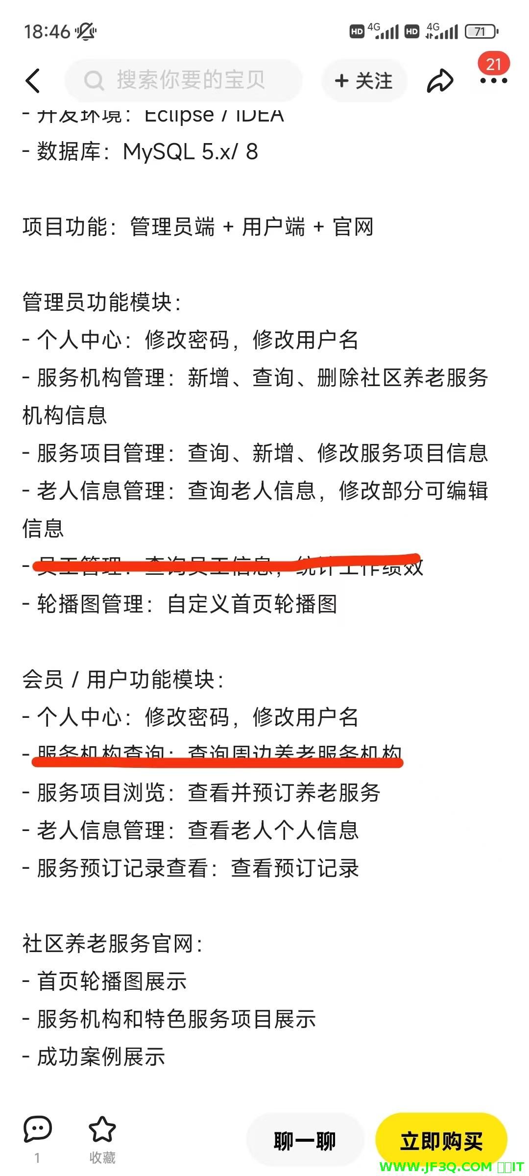 基于<font color='red'>Spring</font> <font color='red'>Boot</font>+vue的区域性老年服务综合管理平台的设计与实现