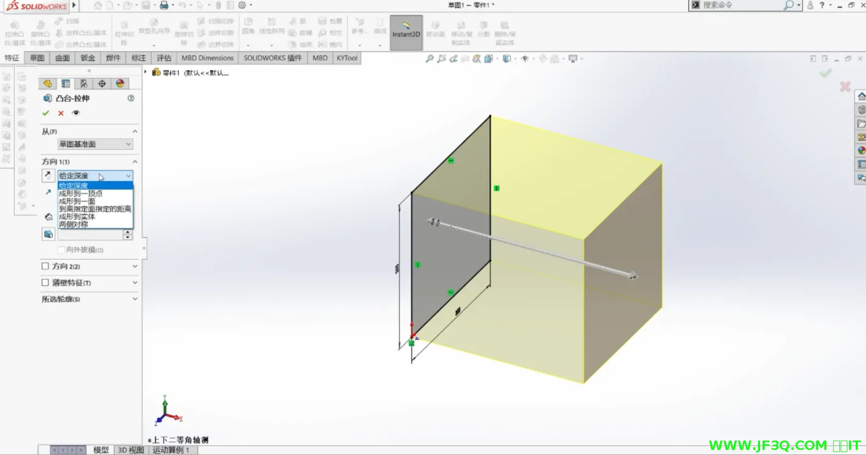 3.SolidWorks 简单教学