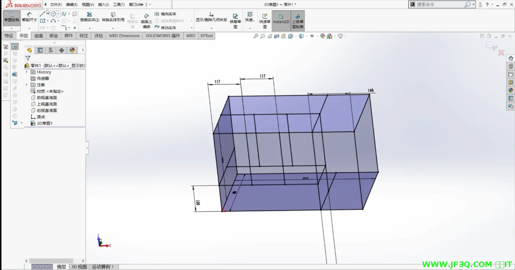 5.型材框架设计