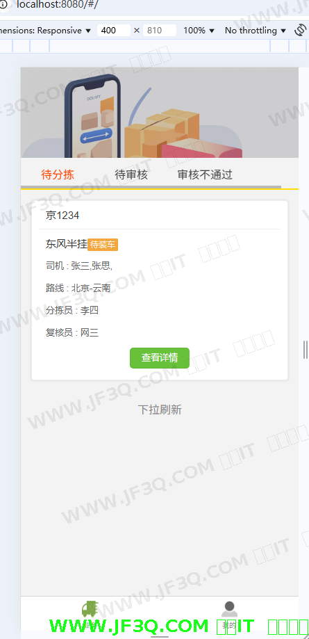 货物配送派送-毕业论文