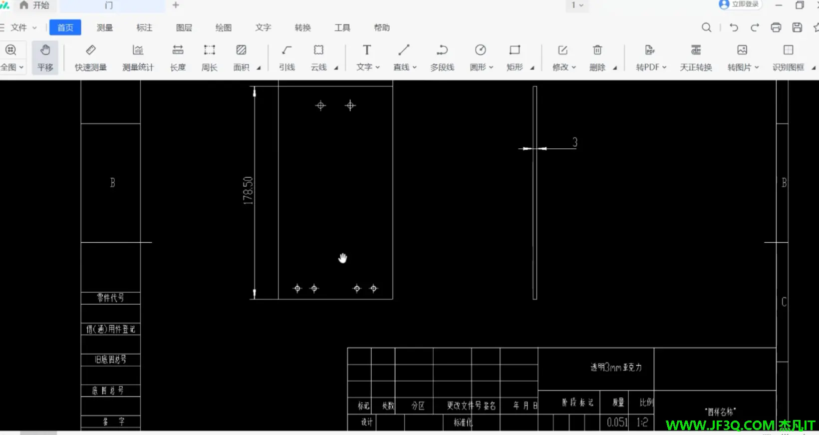 11.出图与采购——便携式售货机