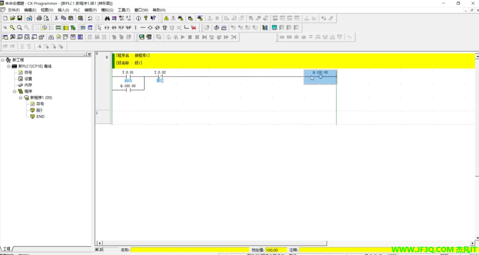 12、cx-programmer 简单教学-理论篇