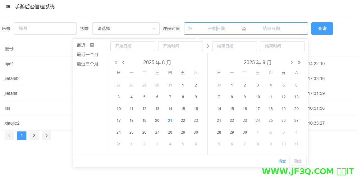 26.整体业务测试优化bug