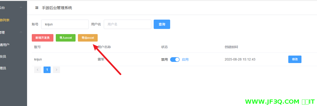 28.easyExcel导出Excel数据