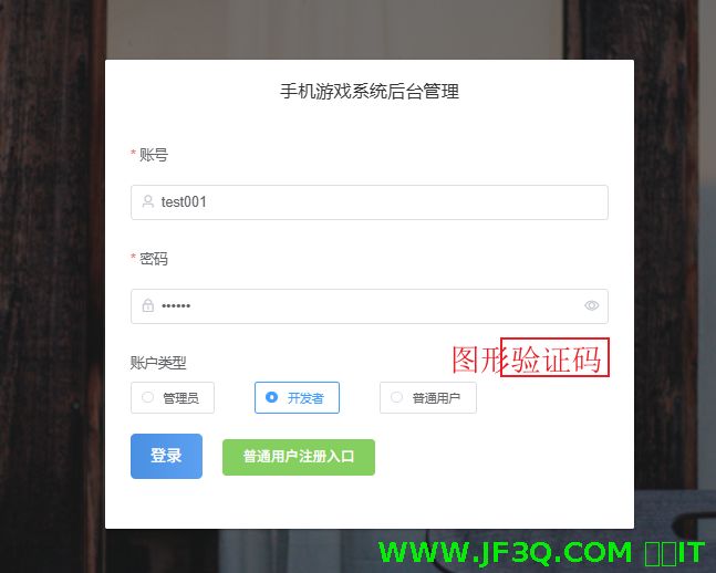 34.图形验证码功能实现