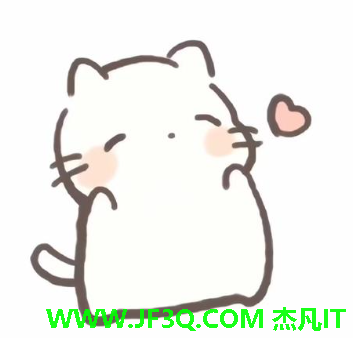 杰凡IT-源码分享