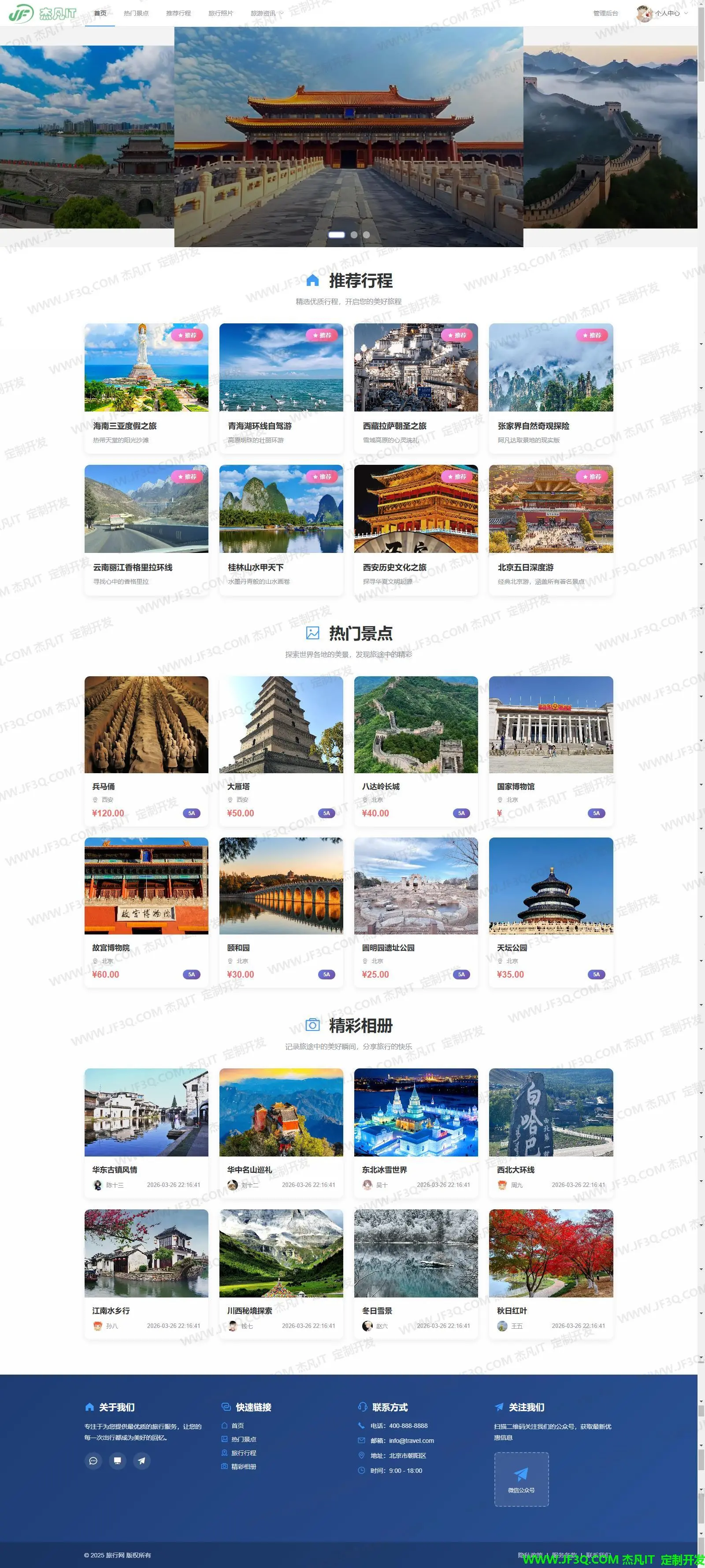 首页.jpg