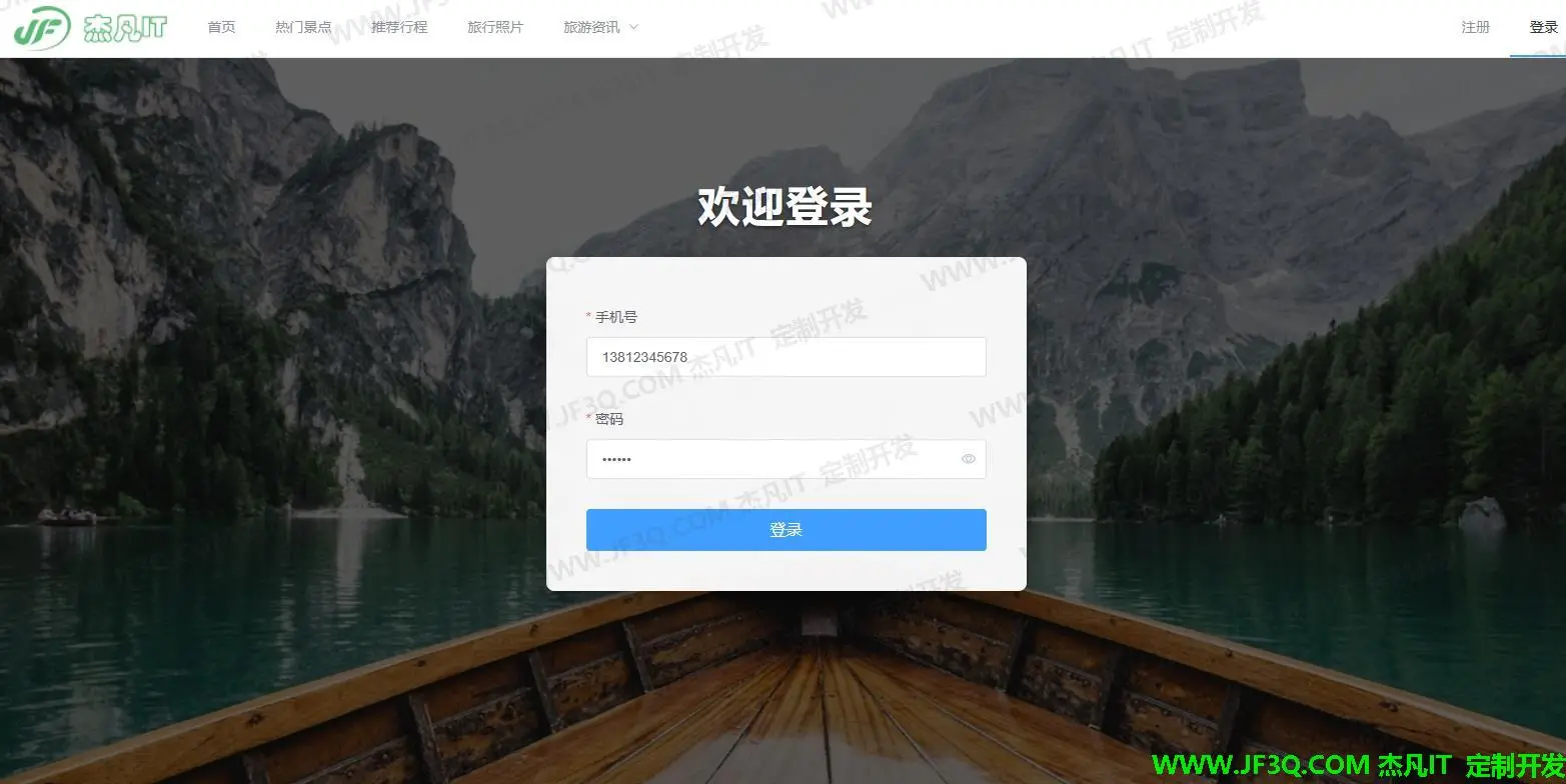 登录.jpg