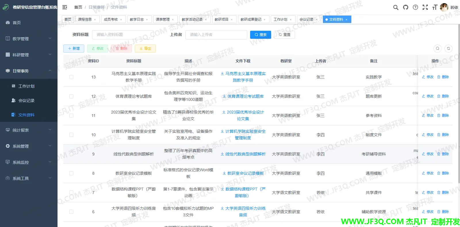 文件资料.png
