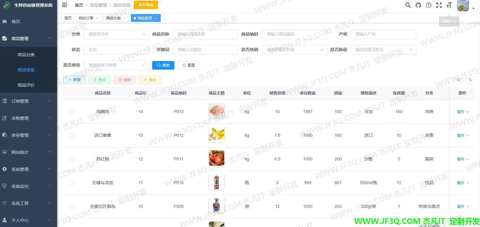 商品管理.jpg